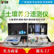 土壤養分速測儀都是應用在哪些地方？